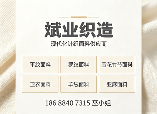 斌业织造东莞线上分站